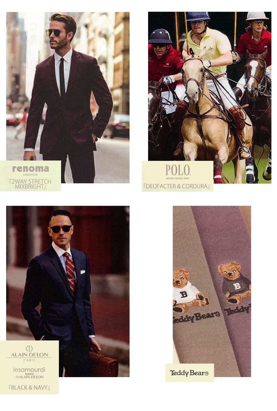 renoma HOMME(レノマオム)「2WAY STRETCH MIXBRIGHT」、POLO POLO BRITISH COUNTRY SPIRIT(ポロ・ビーシーエス) 「DEOFACTER&CORDURA」、ALAIN DELON PARIS(アランドロンパリス)「BLACK&NAVY」、Teddy Bear